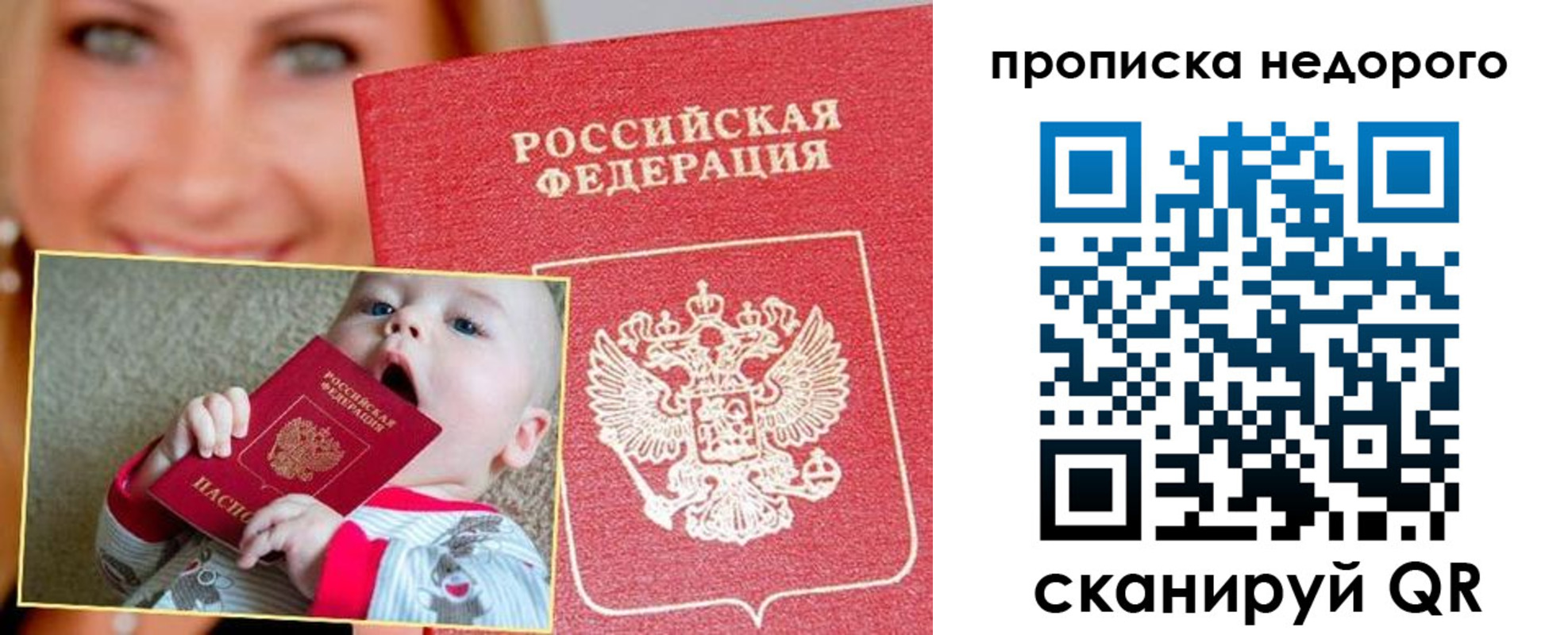 временная регистрация в квартире в Очёре
