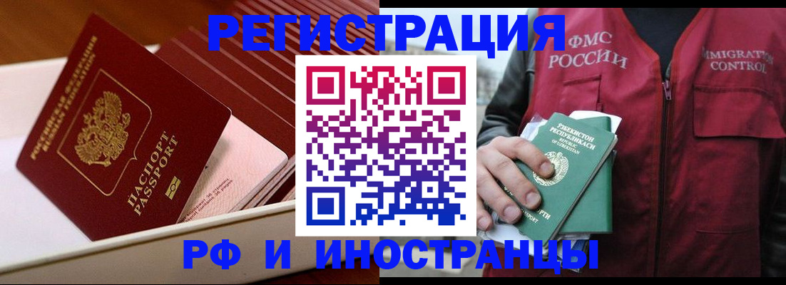 временная регистрация купить в Очёре