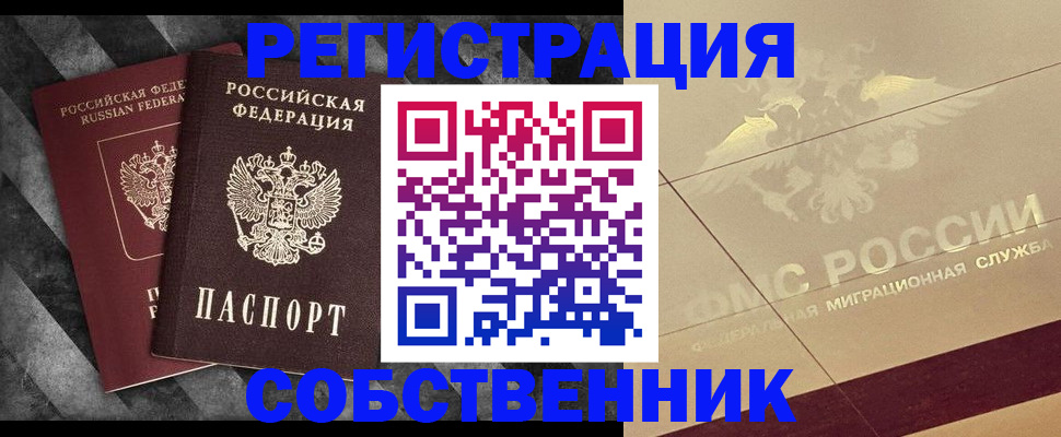 временная регистрация госуслуги в Очёре