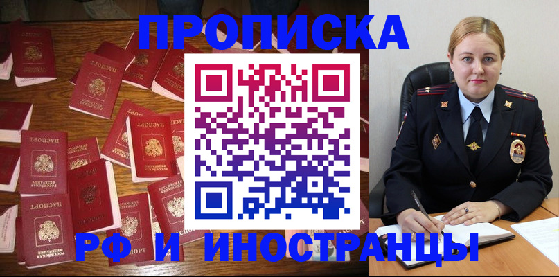 временная регистрация собственник в Очёре