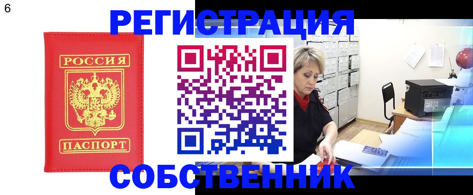 временная регистрация поиск в Очёре