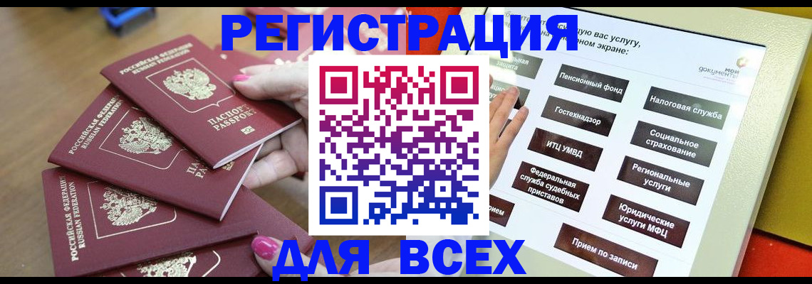 прописка для кредита в Очёре